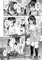 おしはらいしますっ（単話）