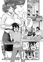 ぼくのおとな職業体験(単話) b079akroe00466のパッケージ画像 ぼくのおとな職業体験(単話) b079akroe00466のパッケージ画像