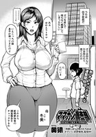 ママカン倶楽部(単話) b079akroe00483のパッケージ画像 ママカン倶楽部(単話) b079akroe00483のパッケージ画像
