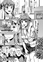 お義父さんといっしょ!〜梓と奈々の8年間〜(単話) b079akroe00484のパッケージ画像 お義父さんといっしょ!〜梓と奈々の8年間〜(単話) b079akroe00484のパッケージ画像