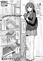 スケベな会長と手紙と(単話) b079akroe00485のパッケージ画像 スケベな会長と手紙と(単話) b079akroe00485のパッケージ画像