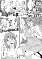 誰が一番悪いでしょうか(単話) b079akroe00486のパッケージ画像 誰が一番悪いでしょうか(単話) b079akroe00486のパッケージ画像