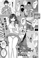 同じアパートのお姉さんにお願いしてみたら…!(単話) b079akroe00487のパッケージ画像 同じアパートのお姉さんにお願いしてみたら…!(単話) b079akroe00487のパッケージ画像