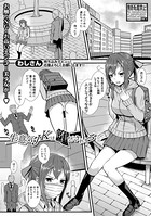 生意気JKは堕とされる(単話) b079akroe00488のパッケージ画像 生意気JKは堕とされる(単話) b079akroe00488のパッケージ画像