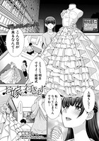 お嫁に行きます(単話) b079akroe00497のパッケージ画像 お嫁に行きます(単話) b079akroe00497のパッケージ画像