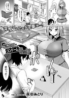 会社帰りにコンビニでコンドーム落としてしまった話(単話) b079akroe00502のパッケージ画像 会社帰りにコンビニでコンドーム落としてしまった話(単話) b079akroe00502のパッケージ画像