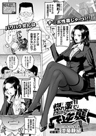 惚れ薬で逆襲(単話) b079akroe00506のパッケージ画像 惚れ薬で逆襲(単話) b079akroe00506のパッケージ画像