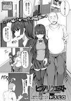 ヒプノリクエスト(単話) b079akroe00507のパッケージ画像 ヒプノリクエスト(単話) b079akroe00507のパッケージ画像