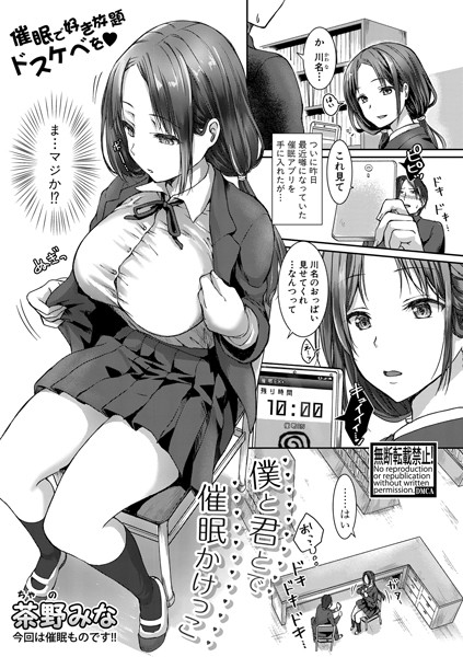 僕と君とで催●かけっこ b079akroe00513のパッケージ画像