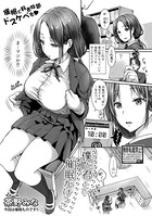 僕と君とで催●かけっこ(単話) b079akroe00513のパッケージ画像 僕と君とで催●かけっこ(単話) b079akroe00513のパッケージ画像