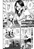 倒錯催●実験(単話) b079akroe00518のパッケージ画像 倒錯催●実験(単話) b079akroe00518のパッケージ画像