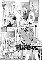 どんな手を使ってでも、私は合コンに行きたいの!!(単話) b079akroe00521のパッケージ画像 どんな手を使ってでも、私は合コンに行きたいの!!(単話) b079akroe00521のパッケージ画像