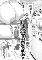 お好きな身体をお選びください!(単話) b079akroe00522のパッケージ画像 お好きな身体をお選びください!(単話) b079akroe00522のパッケージ画像