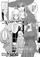 ぼくとママの女装公開パコハメ生セックス(単話) b079akroe00531のパッケージ画像 ぼくとママの女装公開パコハメ生セックス(単話) b079akroe00531のパッケージ画像