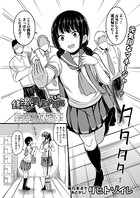 銭湯でヤリたい放題(単話) b079akroe00537のパッケージ画像 銭湯でヤリたい放題(単話) b079akroe00537のパッケージ画像