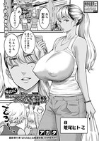 鬼責め!剛毛元ヤンドSママのイタズラ息子調教(単話) b079akroe00547のパッケージ画像 鬼責め!剛毛元ヤンドSママのイタズラ息子調教(単話) b079akroe00547のパッケージ画像