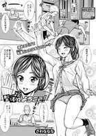 整体院へようこそ!(単話) b079akroe00553のパッケージ画像 整体院へようこそ!(単話) b079akroe00553のパッケージ画像