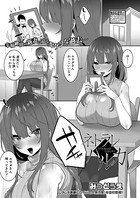 ネトラレハルカ(単話) b079akroe00557のパッケージ画像 ネトラレハルカ(単話) b079akroe00557のパッケージ画像