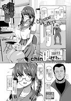放課後の交尾指導（単話）