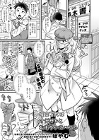 援交JKはオジサンとおもちゃにハマる（単話）