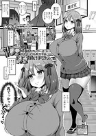 彼女がいるので邪悪な低身長Mカップ甘々イジワル教え子の誘惑には負けません。(単話) b079akroe00575のパッケージ画像