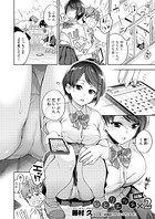 ひとりエッチ×2（単話）