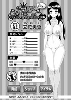 ガールズコントローラーへようこそ！（単話）