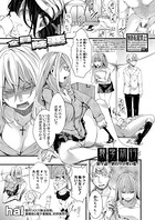 襲学旅行 〜終わりの始まり〜（単話）