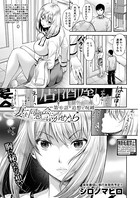 妻を同窓会にいかせたら（単話）