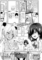 ウワサのサセ子さん（単話）