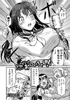 おねがい！おにいちゃん！（単話）