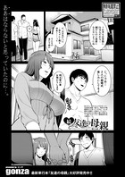 続・友達の母親(単話) b079akroe00659のパッケージ画像