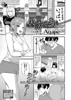 失恋のあと（単話）