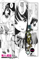 はい パパ活でぇす(単話)