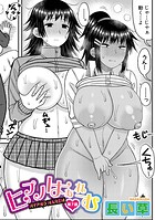 ヒプノはぁれむ【第7話】
