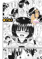 社畜とお隣さん(単話)