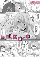 兄と妹はハコの中(単話)