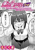 挿れ♂変わり♀（単話）