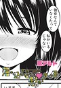 落ち込んでるなら、慰めてあげる（単話）