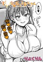 ギャルと石ころおじさん（単話） 画像2