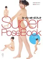スーパー・ポーズブック ヌード編 2