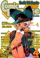 コミックパラダイス2001年4月号