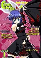 コミックパラダイス2003年1月号