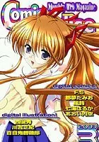 コミックパラダイス2003年3月号
