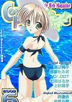 コミックパラダイス2003年6月号