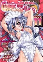 コミックパラダイス2003年11月号