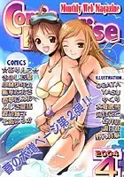 コミックパラダイス2004年4月号