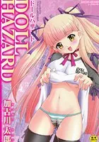 DOLL HAZARD