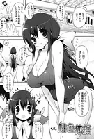 桃色体操（単話）