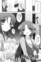みんなの姉（単話）